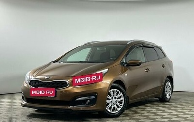 KIA cee'd III, 2017 год, 1 399 000 рублей, 1 фотография