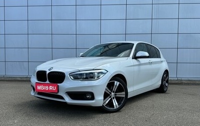 BMW 1 серия, 2018 год, 1 790 000 рублей, 1 фотография