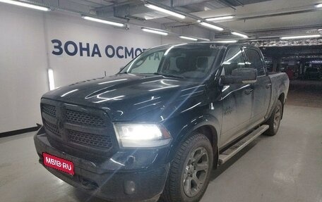 Dodge RAM IV, 2013 год, 2 947 000 рублей, 1 фотография