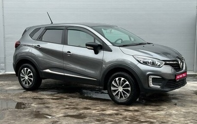 Renault Kaptur I рестайлинг, 2021 год, 1 830 000 рублей, 1 фотография