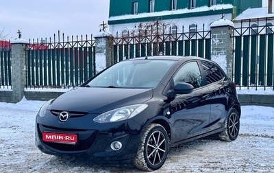 Mazda 2 III, 2011 год, 901 800 рублей, 1 фотография