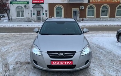 KIA cee'd I рестайлинг, 2009 год, 680 000 рублей, 1 фотография