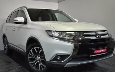 Mitsubishi Outlander III рестайлинг 3, 2016 год, 1 899 000 рублей, 1 фотография