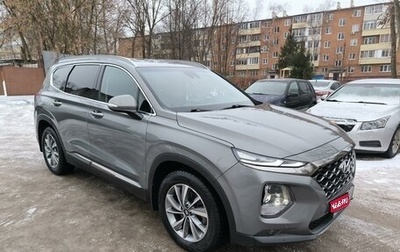 Hyundai Santa Fe IV, 2020 год, 3 550 000 рублей, 1 фотография