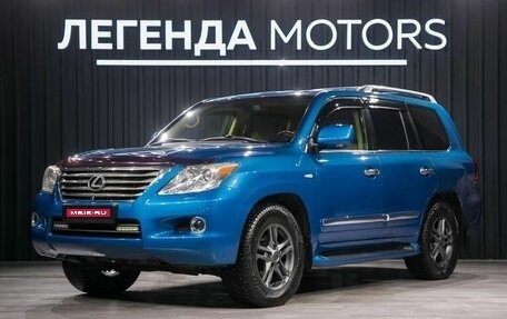 Lexus LX III, 2008 год, 3 085 000 рублей, 1 фотография