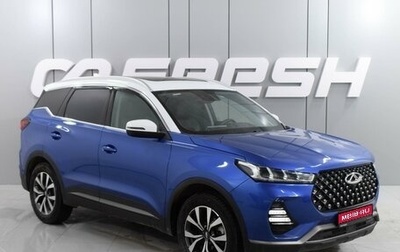 Chery Tiggo 7 Pro, 2021 год, 2 049 000 рублей, 1 фотография