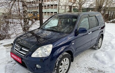 Honda CR-V III рестайлинг, 2006 год, 1 300 000 рублей, 1 фотография