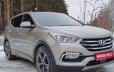 Hyundai Santa Fe III рестайлинг, 2016 год, 2 630 000 рублей, 1 фотография