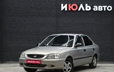 Hyundai Accent II, 2008 год, 395 000 рублей, 1 фотография