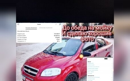 Chevrolet Aveo III, 2010 год, 440 000 рублей, 1 фотография