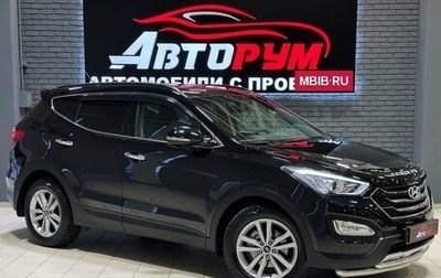 Hyundai Santa Fe III рестайлинг, 2014 год, 2 297 000 рублей, 1 фотография