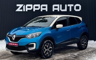 Renault Kaptur I рестайлинг, 2017 год, 1 649 000 рублей, 1 фотография