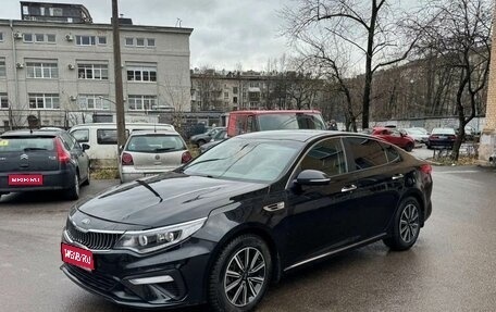 KIA Optima IV, 2018 год, 1 500 000 рублей, 1 фотография