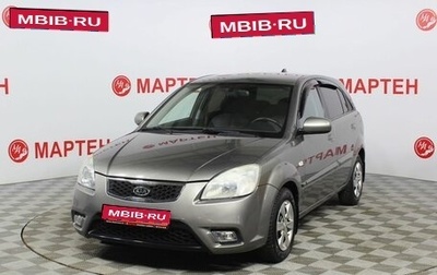 KIA Rio II, 2011 год, 628 000 рублей, 1 фотография