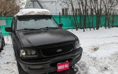 Ford Expedition, 1997 год, 695 000 рублей, 1 фотография