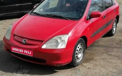 Honda Civic VII, 2001 год, 470 000 рублей, 1 фотография