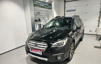 Subaru Outback IV рестайлинг, 2017 год, 2 199 000 рублей, 1 фотография