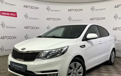 KIA Rio III рестайлинг, 2015 год, 945 000 рублей, 1 фотография