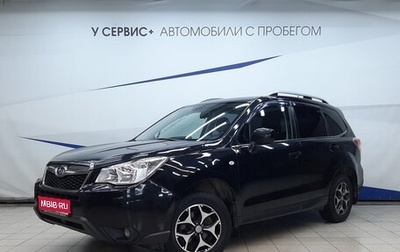 Subaru Forester, 2014 год, 1 790 000 рублей, 1 фотография