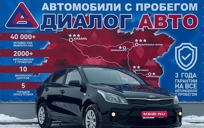 KIA Rio IV, 2017 год, 1 440 000 рублей, 1 фотография