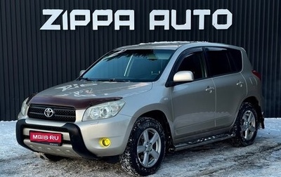 Toyota RAV4, 2006 год, 1 299 000 рублей, 1 фотография