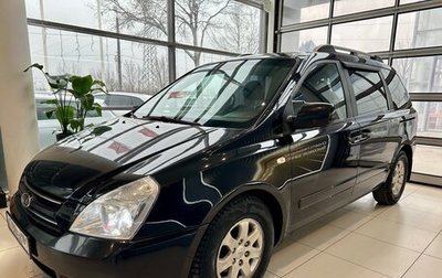 KIA Carnival III, 2007 год, 1 150 000 рублей, 1 фотография