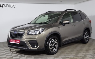 Subaru Forester, 2020 год, 2 549 990 рублей, 1 фотография