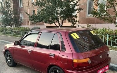 Toyota Starlet, 1993 год, 280 000 рублей, 1 фотография