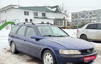 Opel Vectra B рестайлинг, 1997 год, 222 000 рублей, 1 фотография