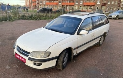 Opel Omega B, 1995 год, 270 000 рублей, 1 фотография