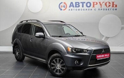 Mitsubishi Outlander III рестайлинг 3, 2010 год, 1 272 000 рублей, 1 фотография