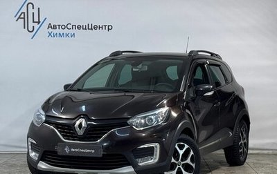 Renault Kaptur I рестайлинг, 2018 год, 1 599 800 рублей, 1 фотография