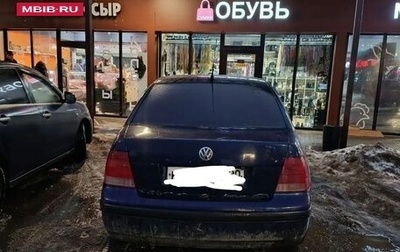 Volkswagen Bora, 2001 год, 350 000 рублей, 1 фотография