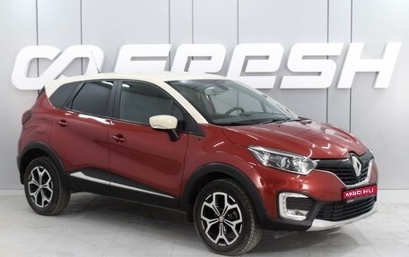 Renault Kaptur I рестайлинг, 2019 год, 1 699 000 рублей, 1 фотография