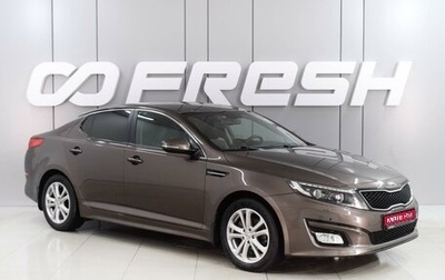 KIA Optima III, 2014 год, 1 596 000 рублей, 1 фотография