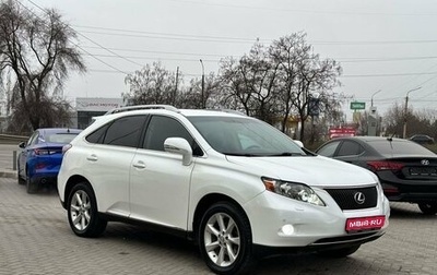 Lexus RX III, 2010 год, 2 549 900 рублей, 1 фотография