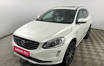 Volvo XC60 II, 2014 год, 1 895 000 рублей, 1 фотография