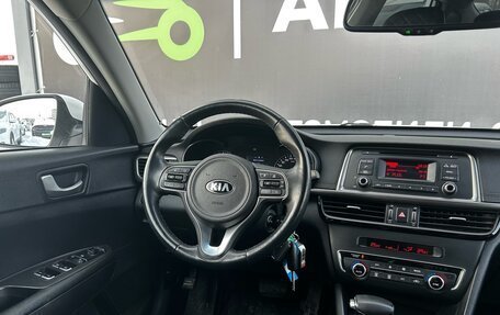 KIA Optima IV, 2018 год, 1 799 000 рублей, 10 фотография