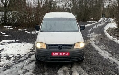 Volkswagen Caddy III рестайлинг, 2006 год, 580 000 рублей, 1 фотография