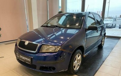 Skoda Fabia I, 2006 год, 249 000 рублей, 1 фотография