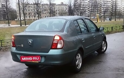 Renault Symbol I, 2006 год, 384 000 рублей, 1 фотография