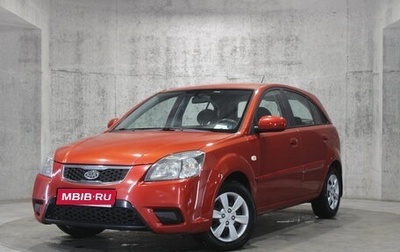 KIA Rio II, 2010 год, 615 000 рублей, 1 фотография