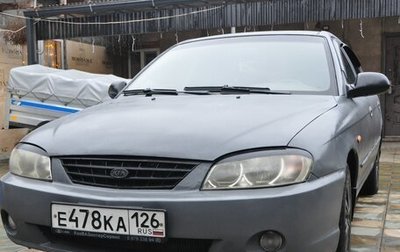 KIA Spectra II (LD), 2005 год, 365 000 рублей, 1 фотография