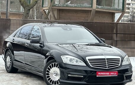 Mercedes-Benz S-Класс, 2011 год, 1 590 000 рублей, 1 фотография