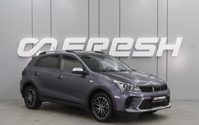 KIA Rio IV, 2021 год, 1 799 000 рублей, 1 фотография