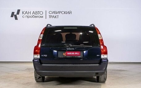 Volvo V70 III рестайлинг, 2005 год, 744 000 рублей, 10 фотография