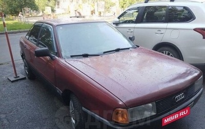 Audi 80, 1987 год, 119 700 рублей, 1 фотография