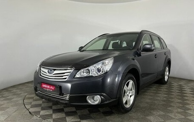 Subaru Outback IV рестайлинг, 2011 год, 1 320 000 рублей, 1 фотография