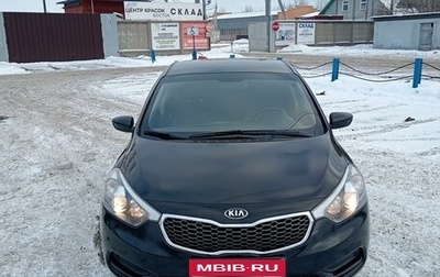 KIA Cerato III, 2014 год, 1 250 000 рублей, 1 фотография