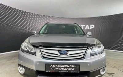 Subaru Outback IV рестайлинг, 2011 год, 1 399 000 рублей, 1 фотография